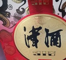津酒