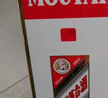 Kweichow Moutai