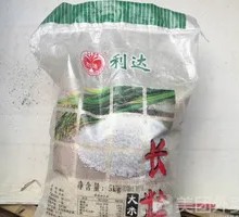 Lida Long Grain Rice