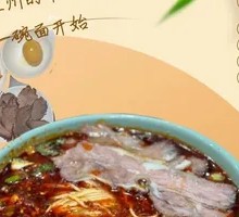 Classic Beef Noodles