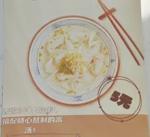 小馅馄饨