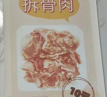 Boneless Pork