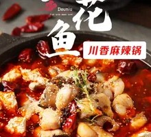 Sichuan Spicy Hot Pot