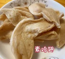 Vegetarian Chicken Wings