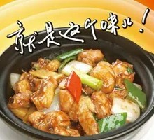 Stewed Chicken with Brown Sauce