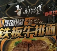 Iron Plate Steak Noodles