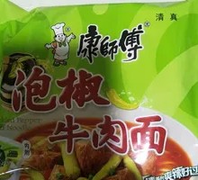 Spicy Pepper Beef Noodles