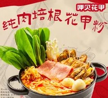 Pure Meat Bacon Scallop Noodles