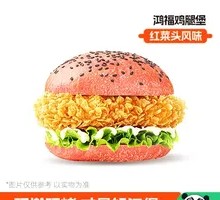 Fortune Chicken Burger