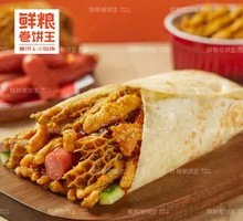 Signature Wrap King