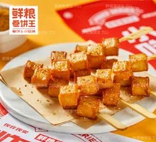 Fried Fish Tofu