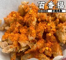 Sweet and Sour Chicken Skin