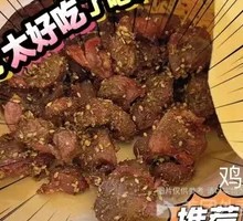 Spicy Chicken Gizzard