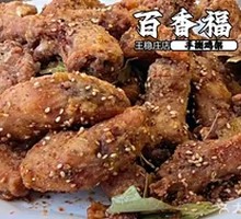 Cumin Chicken Neck