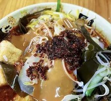 Spicy Mala Hot Pot