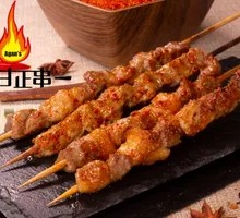 Lamb Skewers