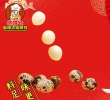 Quail Egg