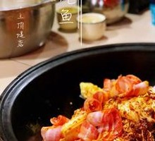 Stewed Fish in Iron Pot