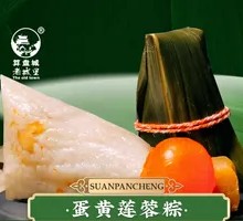 Egg Yolk Lotus Seed Paste Zongzi