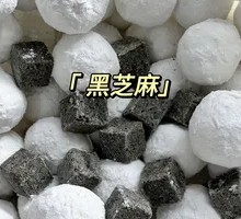 Premium Black Sesame
