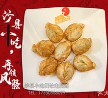 Fried Dumplings