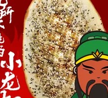 Spicy Crawfish Baozi