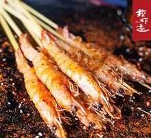 Secret-Recipe Grilled Shrimp