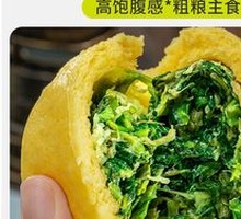 Yellow Mustard Greens Dumplings