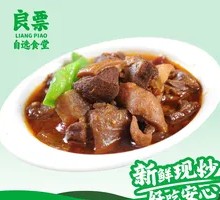Braised Beef with Radish