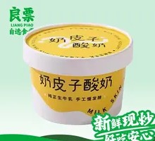 Creamy Milk Yogurt