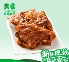 黑猪颈骨
