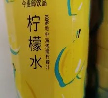今麦郎柠檬水