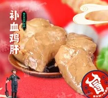 Chicken Liver
