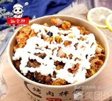 Crispy Chicken Rice Bowl
