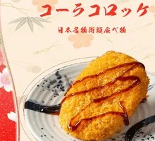 Croquette