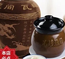 Jiangxi Clay Pot Soup
