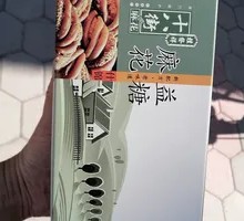 Traditional Sesame Twist
