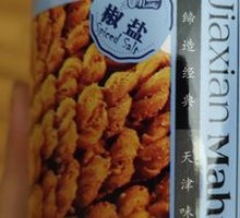夹馅麻花椒盐