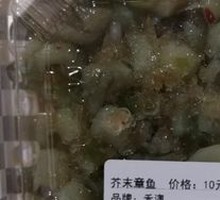 Mustard Octopus