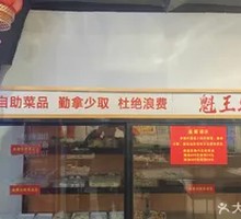 Unlimited Vegetarian Buffet