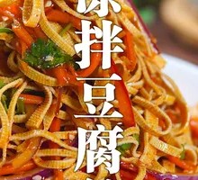 Mixed Tofu Noodles