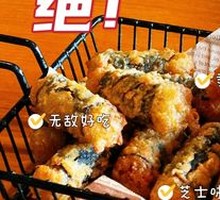 Fried Seaweed Rolls