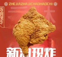 Xianglin Large Chicken Leg