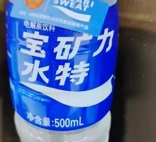 宝矿力水特