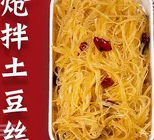 Stir-fried Potato Shreds