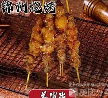 Handmade Lamb Skewers
