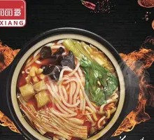 无米线菜锅