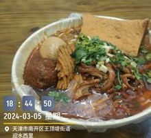 Beef Offal Noodles