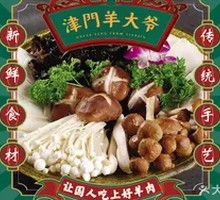 Mushroom Assortment Platter