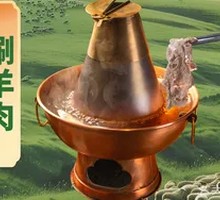Hot Pot Lamb